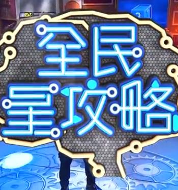 布莱顿奇迹