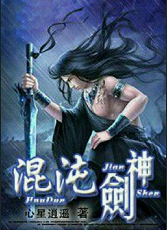 无限的爱