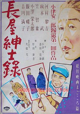 爱民村官